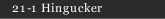 21-1 Hingucker